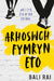 Arhoswch Fymryn Eto