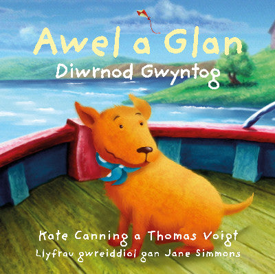 Clawr llyfr / Book cover: Awel a Glan: Diwrnod Gwyntog