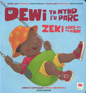 Dewi yn Mynd i'r Parc / Zeki Goes to the Park 