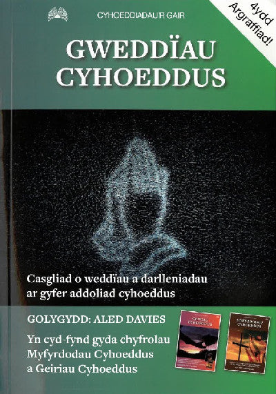 Clawr llyfr / Book cover: Gweddïau Cyhoeddus - casgliad o weddïau a darlleniadau ar gyfer addoliad cyhoeddus