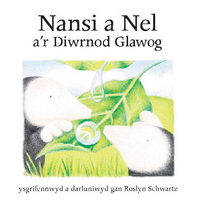 Clawr llyfr / Book cover: Cyfres Nansi a Nel: Nansi a Nel a'r Diwrnod Glawog