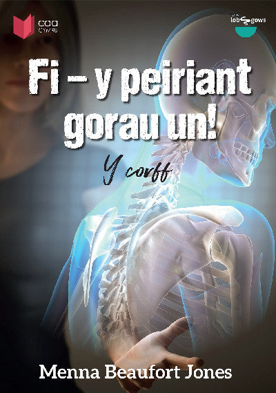 Clawr llyfr / Book cover: Cyfres Lobsgows: Fi, Y Peiriant Gorau Un! - Y Corff — Y Corff