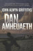 Dan Amheuaeth