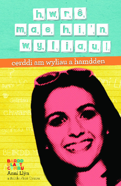 Clawr llyfr / Book cover: Hwrê, Mae Hi'n Wyliau!