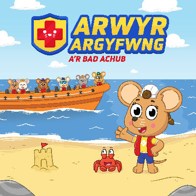 Clawr llyfr / Book cover: Arwyr Argyfwng a'r Bad Achub