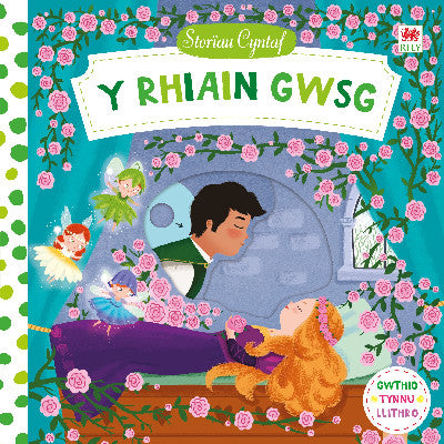 Clawr llyfr / Book cover: Cyfres Storiau Cyntaf: Rhiain Gwsg, Y