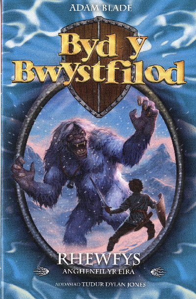 Clawr llyfr / Book cover: Cyfres Byd y Bwystfilod: 5. Rhewfys Anghenfil yr Eira