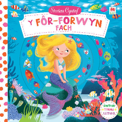 Clawr llyfr / Book cover: Cyfres Storïau Cyntaf: Y Fôr-Forwyn Fach