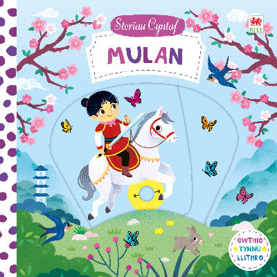 Clawr llyfr / Book cover: Cyfres Storïau Cyntaf: Mulan