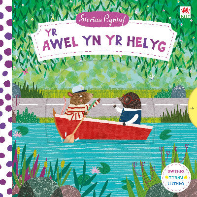 Clawr llyfr / Book cover: Cyfres Storïau Cyntaf: Awel yn yr Helyg, Yr