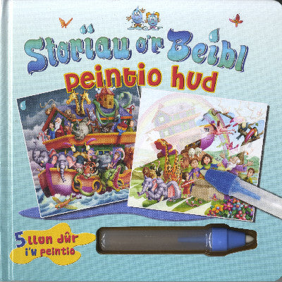 Clawr llyfr / Book cover: Storïau o'r Beibl - Peintio Hud