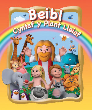 Beibl Cyntaf y Plant Lleiaf