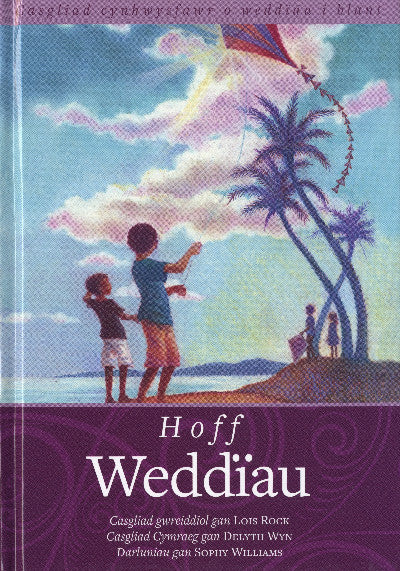 Clawr llyfr / Book cover: Hoff Weddïau