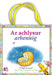 Ar Achlysur Arbennig - Tri Llyfr i'w Trysori
