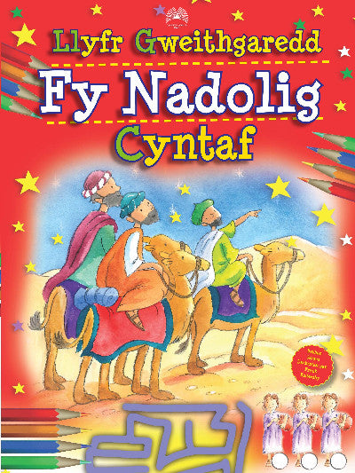 Clawr llyfr / Book cover: Llyfr Gweithgaredd fy Nadolig Cyntaf