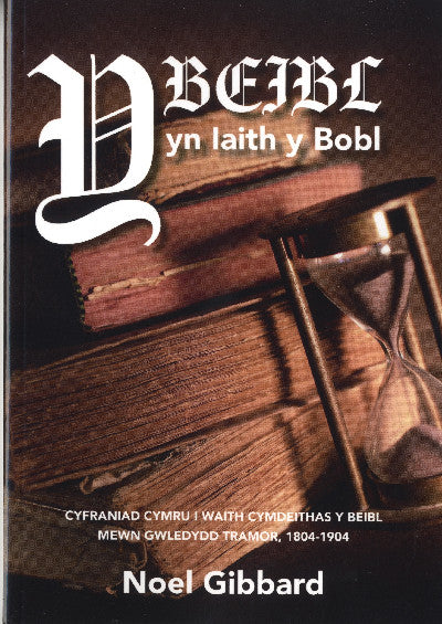 Clawr llyfr / Book cover: Y Beibl yn Iaith y Bobol
