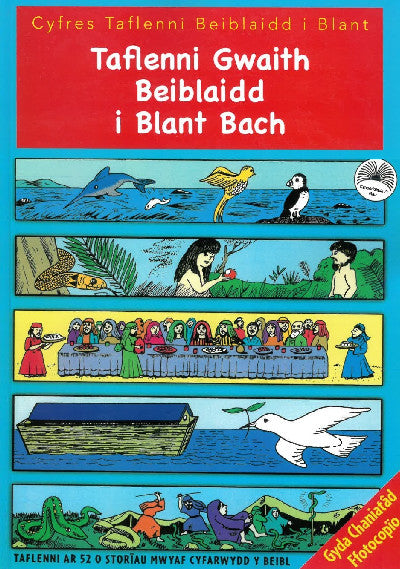 Clawr llyfr / Book cover: Taflenni Beiblaidd i Blant: Taflenni Gwaith Beiblaidd i Blant Bach