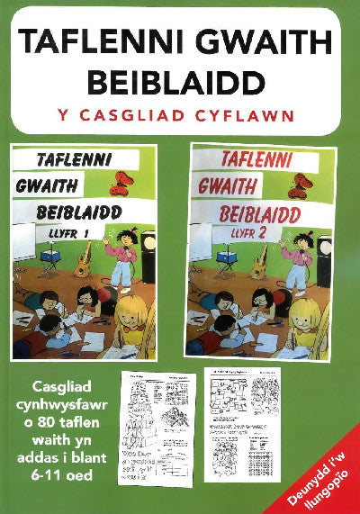 Clawr llyfr / Book cover: Taflenni Gwaith Beiblaidd: Casgliad Cyflawn, Y