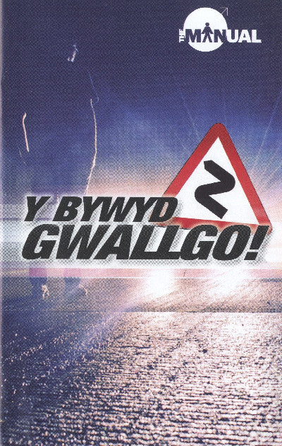 Clawr llyfr / Book cover: Y Bywyd Gwallgo!