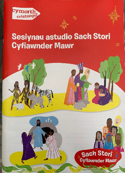 Clawr llyfr / Book cover: Sesiynau Astudio Sach Stori Cyfiawnder Mawr