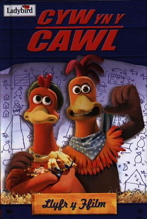 Cyfres Disney: Cyw yn y Cawl