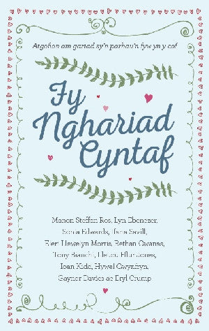 Fy Nghariad Cyntaf