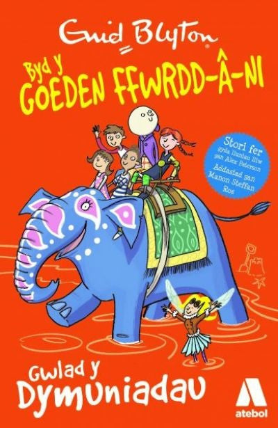 Clawr llyfr / Book cover: Cyfres Byd y Goeden Ffwrdd a Ni: Gwlad y Dymuniadau