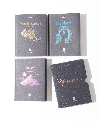 Clawr llyfr / Book cover: Ar Gof: Y Lloer a'r Sêr