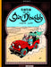 Tír an ÓIr Dhuibh (Tintin i Ngaeilge / Tintin in Irish)