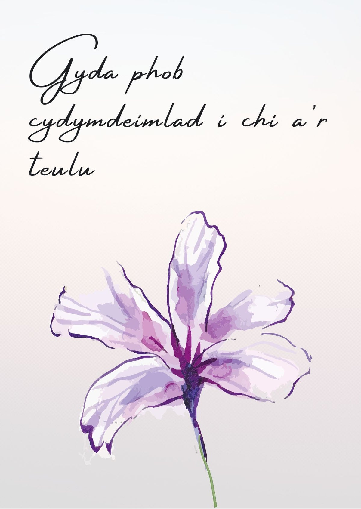Gyda phob Cydymdeimlad... | Cardiau.Cymru - Siop Y Pentan