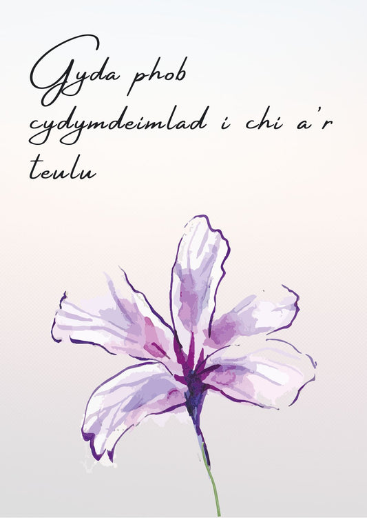 Gyda phob Cydymdeimlad... | Cardiau.Cymru - Siop Y Pentan