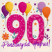 Penblwydd Hapus 90 | Cardiau.Cymru - Siop Y Pentan
