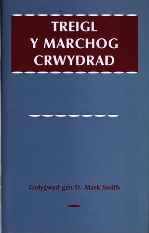 Treigl y Marchog Crwydrad - Siop Y Pentan