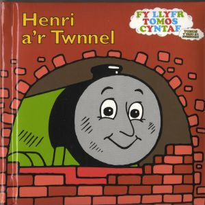 Henri a'r Twnnel - Siop Y Pentan