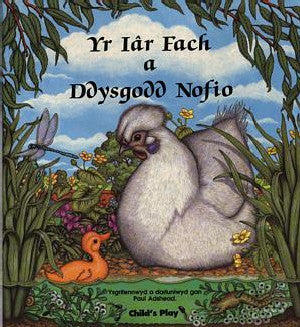 Iâr Fach a Ddysgodd Nofio, Yr - Siop Y Pentan