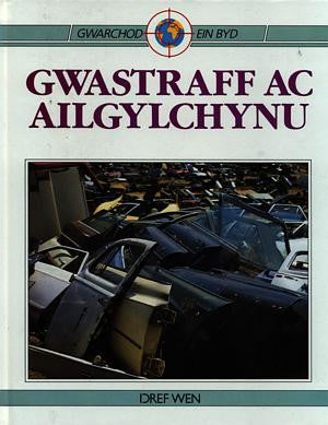 Cyfres Gwarchod ein Byd: Gwastraff ac Ailgylchynu - Siop Y Pentan