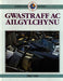 Cyfres Gwarchod ein Byd: Gwastraff ac Ailgylchynu - Siop Y Pentan