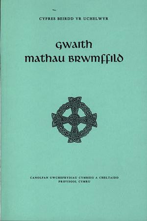 Cyfres Beirdd yr Uchelwyr: Gwaith Mathau Brwmffild - Siop Y Pentan