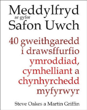 Meddylfryd ar Gyfer Safon Uwch