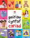 Geiriau Cyntaf Cariad - Siop Y Pentan