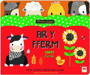 Ffrindiau Cysglyd: Ar y Fferm / Sleepyheads: On the Farm - Siop Y Pentan