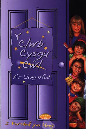 Clwb Cysgu C?l, Y: Clwb Cysgu C?l a'r Llong Ofod, Y - Siop Y Pentan