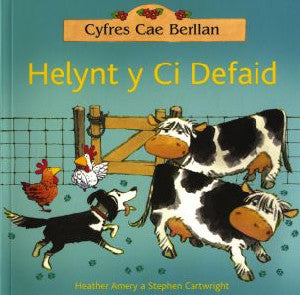 Cyfres Cae Berllan: Helynt y Ci Defaid - Siop Y Pentan