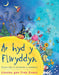 Ar hyd y Flwyddyn - Siop Y Pentan