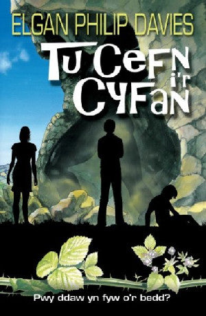 Tu Cefn i'r Cyfan - Siop Y Pentan