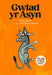 Gwlad yr Asyn - Siop Y Pentan