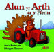 Cyfres Alun yr Arth: Alun yr Arth ar y Fferm - Siop Y Pentan