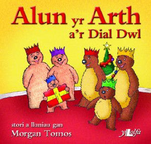 Cyfres Alun yr Arth: Alun yr Arth a'r Dial Dwl - Siop Y Pentan