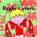 Ffan Bach Rygbi Cymru - Siop Y Pentan