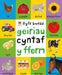 Geiriau Cyntaf Fferm - Siop Y Pentan